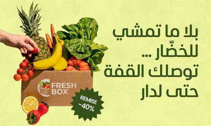 Banner Page Legumes et fruit 26-10-2024 - Freshbox (2)